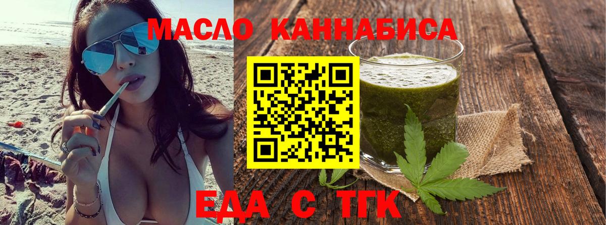 Cannafood конопля  Вход с VPN  Уварово 