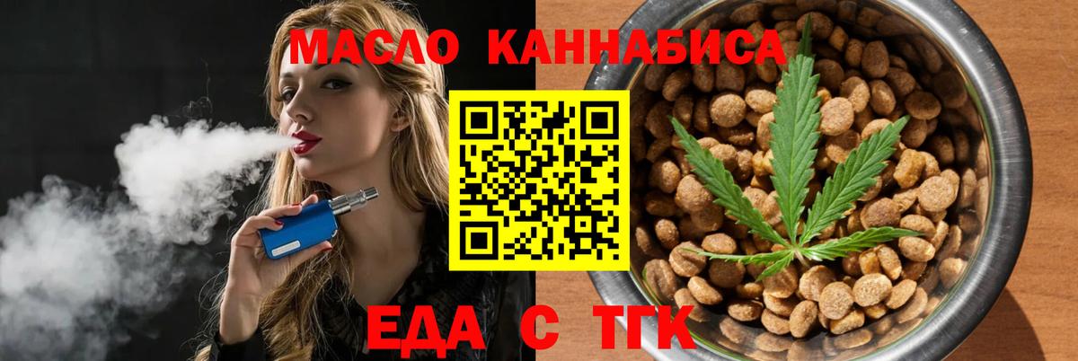 Cannafood марихуана Уварово