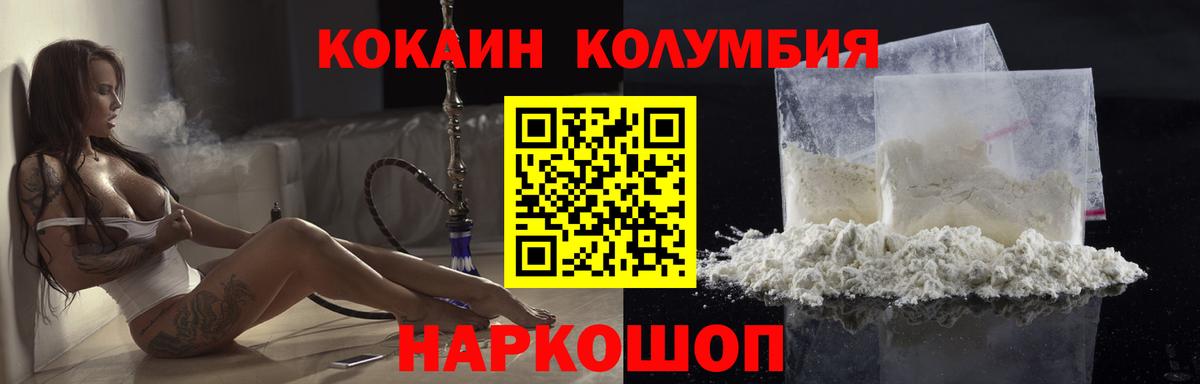 КОКАИН  COCAIN VHQ  Вход с VPN  Уварово  Cocaine 99% 