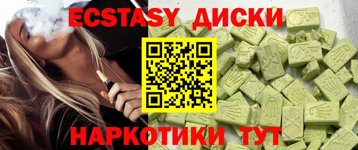 Экстази louis Vuitton  hydra зеркало  Ecstasy 280мг  Уварово  Вход с VPN 
