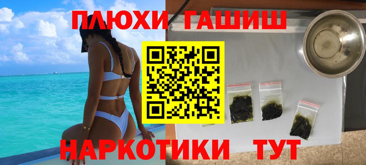 Гашиш hashish Уварово