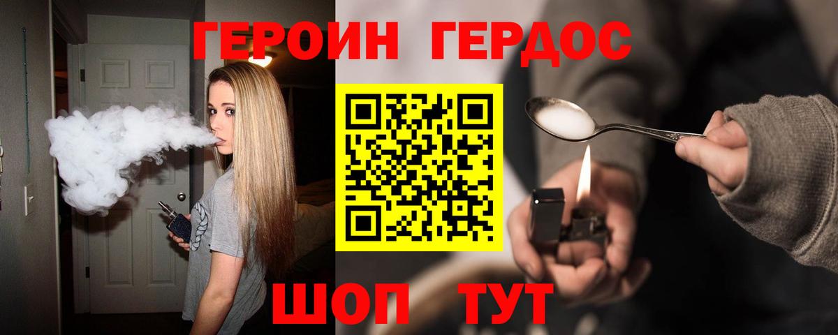 Уварово  Героин герыч  Вход с VPN 