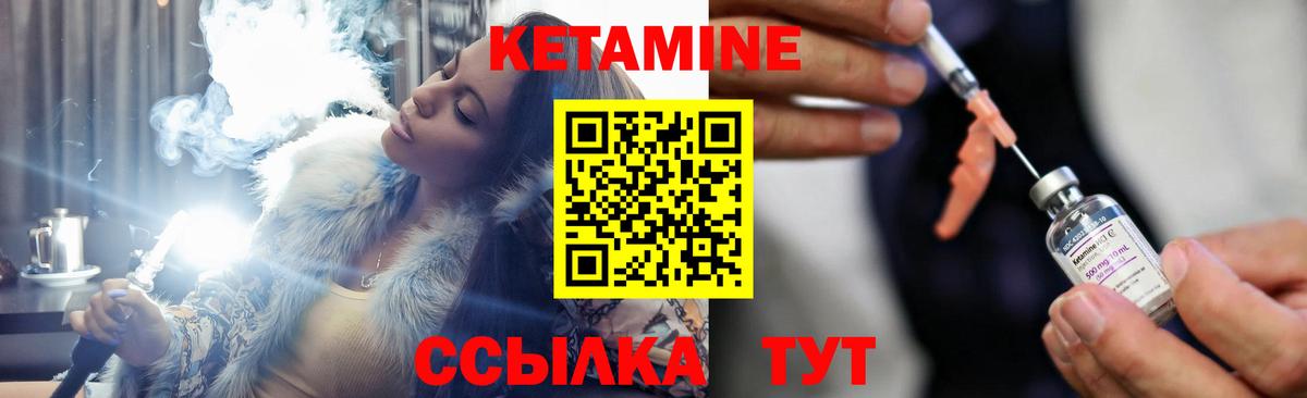 Уварово  КЕТАМИН VHQ  Вход с VPN 