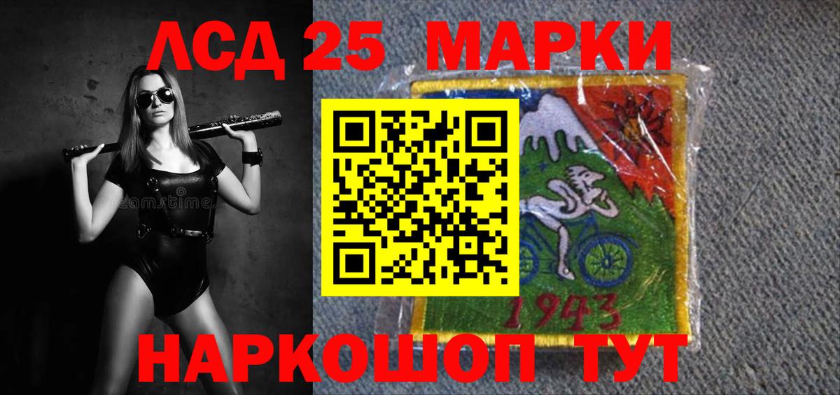 LSD-25 экстази кислота Уварово