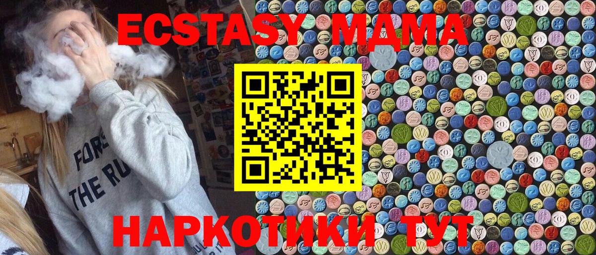 MDMA VHQ  Вход с VPN  Уварово 