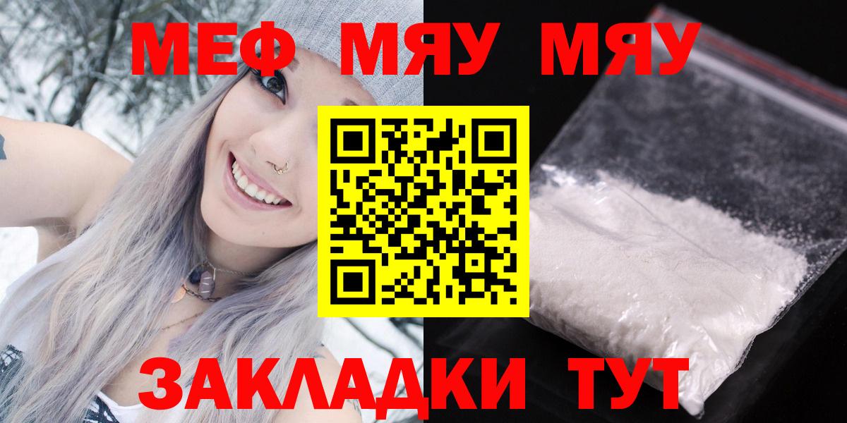Мефедрон  как найти закладки  Уварово  Мефедрон 4 MMC  МЕФ  Вход с VPN 