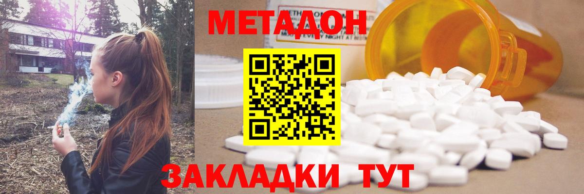 МЕТАДОН белоснежный  Вход с VPN  Метадон белоснежный  Уварово 