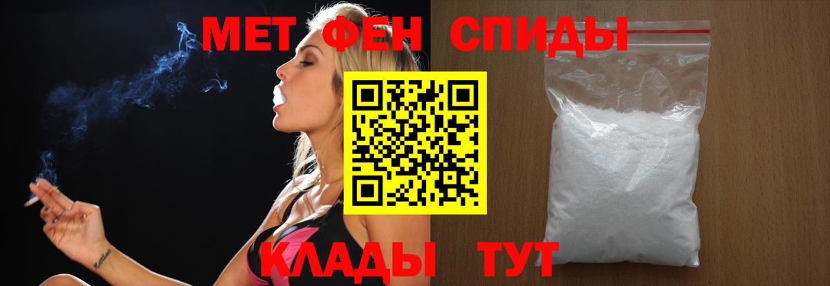 МЕТАМФЕТАМИН пудра  МЕТАМФЕТАМИН пудра  Вход с VPN  Уварово 